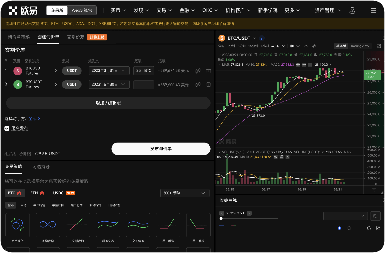 什么是助记词和私钥